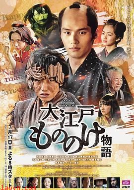 大江户妖怪物语