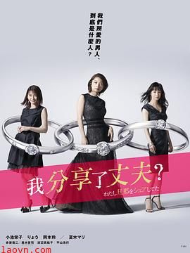 我分享了老公
