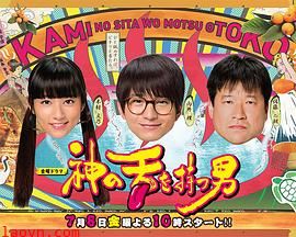 拥有神之舌的男子