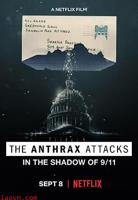 致命邮件：2001美国炭疽攻击事件
