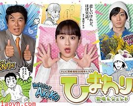 向日葵：宫崎传奇