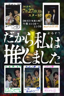 所以,我就推你了