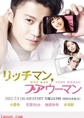 有钱男与贫穷女