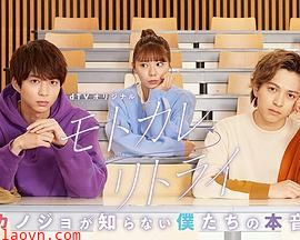 前男友←RETRY~她们所不知道的我们的真心~