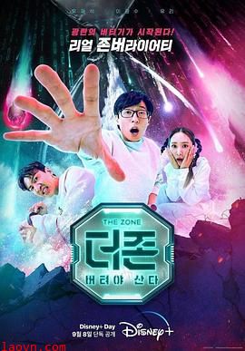 TheZone:坚持才能活下去