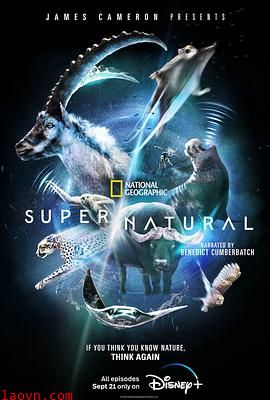 超/自然