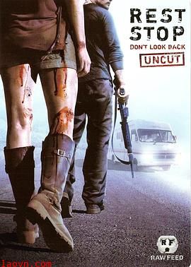 恐怖休息站2:别回头