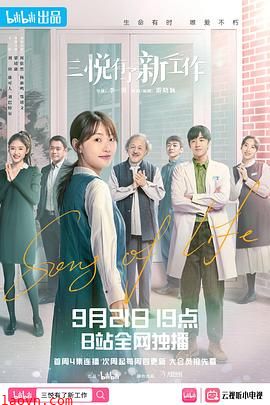 三悦有了新工作