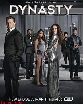 新豪门恩怨第五季