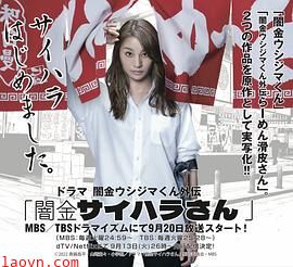 暗金五岛君外传剧暗金犀原小姐