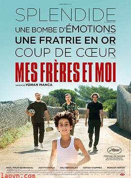 我和我的兄弟们