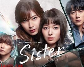 姐妹2022