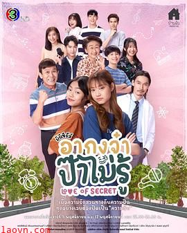 爸爸不知道的爱情秘密