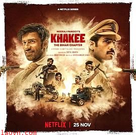 警网：比哈尔邦篇