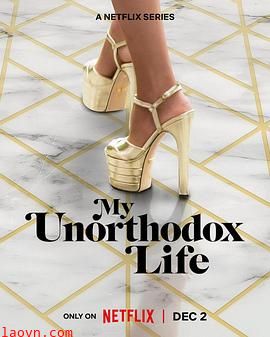 时尚CEO的破格人生第二季