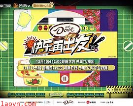 快乐再出发第二季