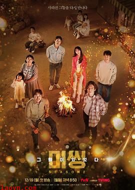 Missing：他们存在过第二季