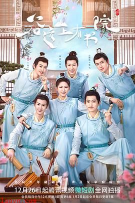 谷远山上有书院