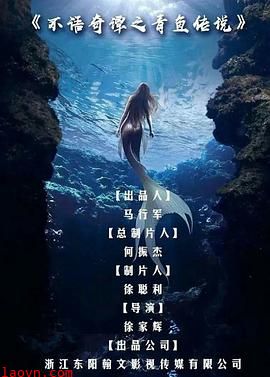 不语奇谭之青鱼传说