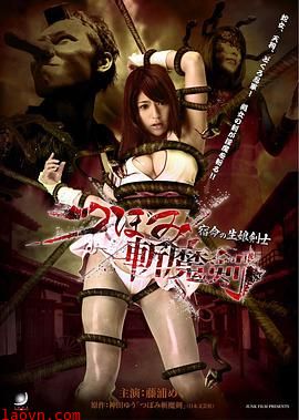 斩魔剑宿命之少女剑士