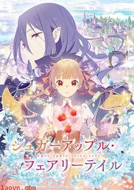 银砂糖师与黑色妖精