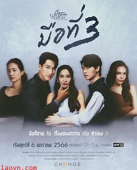 爱情与信仰之第三者