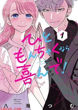 稍微有点纷争的话我很乐意！