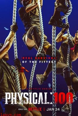 体能之巅:百人大挑战