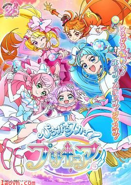 广阔天空!光之美少女