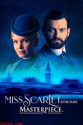 斯嘉丽小姐和公爵第三季