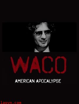 韦科惨案：末日烈火第一季