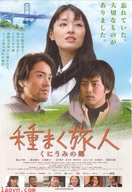 播种的旅人传说的故乡