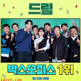 出差十五夜2:梦想特辑