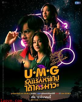 来路不明的神秘女友