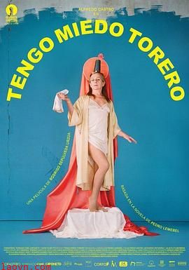 我温柔的斗牛士