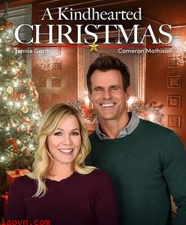 心地善良的圣诞节