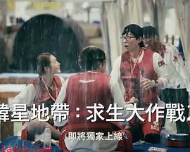 The Zone:坚持才能活下去第二季