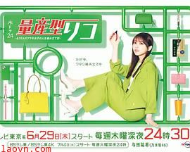 量产型璃子-另一位模型女子的人生组装记-