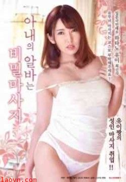 妻子的秘密按摩