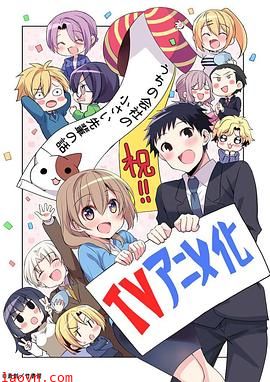 公司里的小小前辈