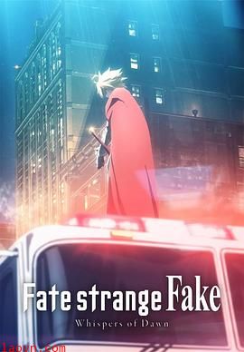 命运/奇异赝品黎明低语