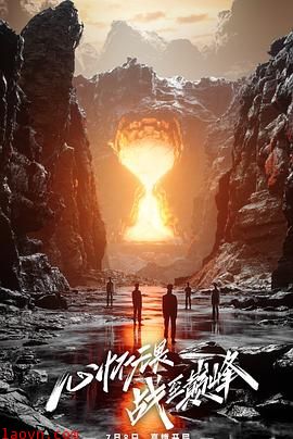 战至巅峰第二季