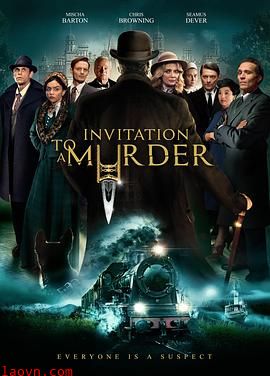 谋杀邀请