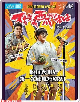 不要变成西瓜啊!主任!