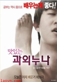 美味的家教姐姐