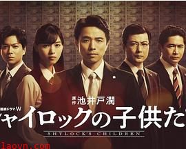 夏洛克的孩子们电影版