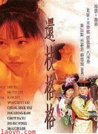 还珠格格成人版