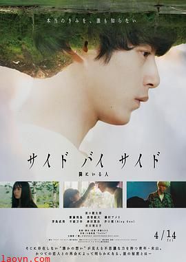 SideBySide身旁的人