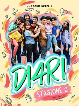 我们的成长日记第二季