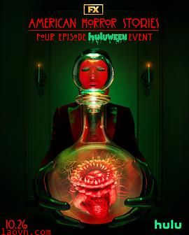 美国恐怖故事集第三季